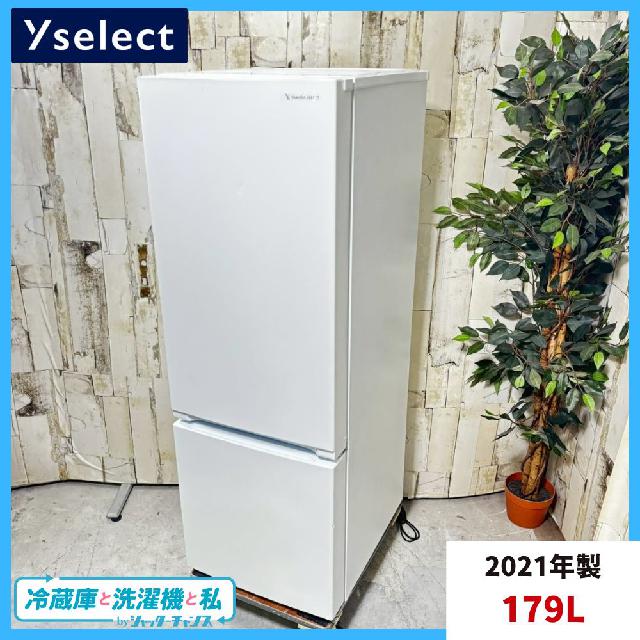 2021年製】YAMADA ヤマダ YRZ-F17H1 ノンフロン冷凍冷蔵庫 179L