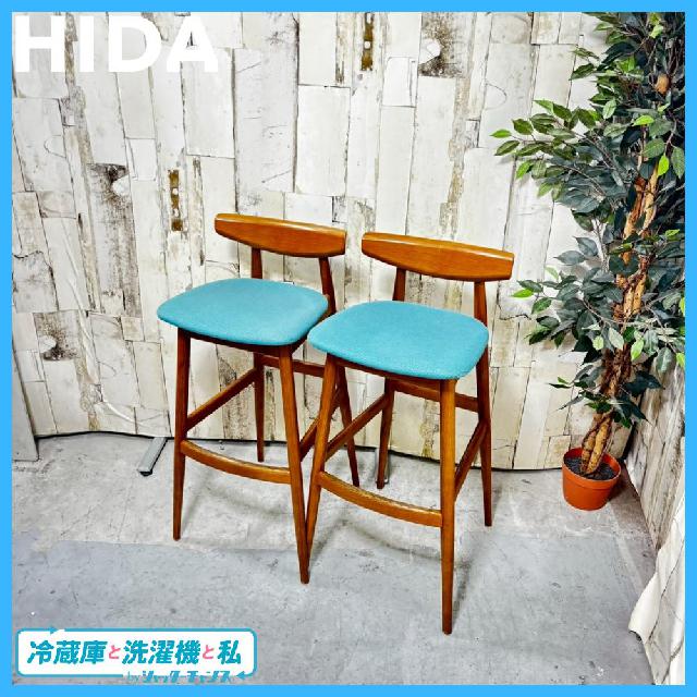 HIDA 飛騨産業 カウンターチェア 2脚セット ③ Contract Collection