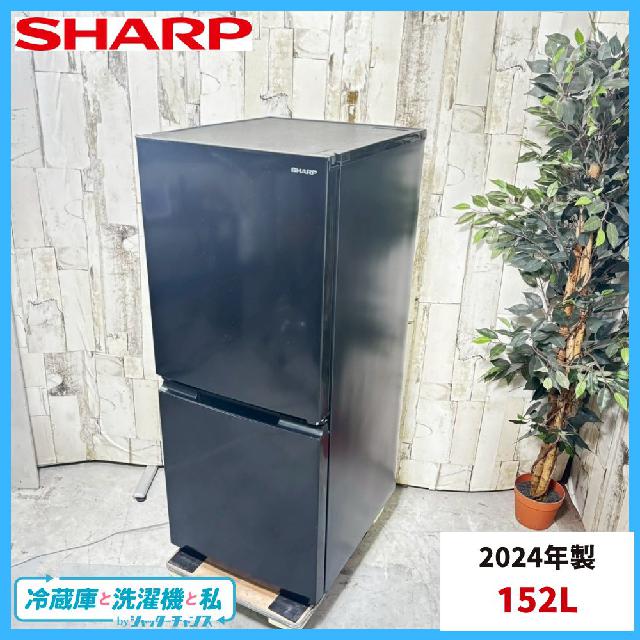 2024年製】SHARP シャープ SJ-15E3-B ノンフロン冷凍冷蔵庫 152L