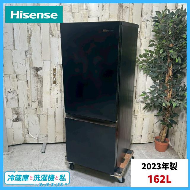 2023年製】 Hisense ハイセンス HR-D16FB ノンフロン冷凍冷蔵庫 162L