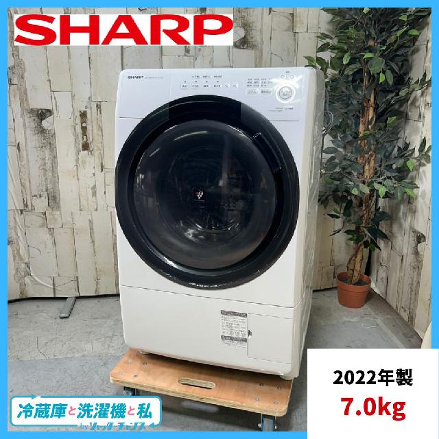 2022年製】 SHARP シャープ ES-S7G-WL ドラム式電気洗濯乾燥機 7.0kg 