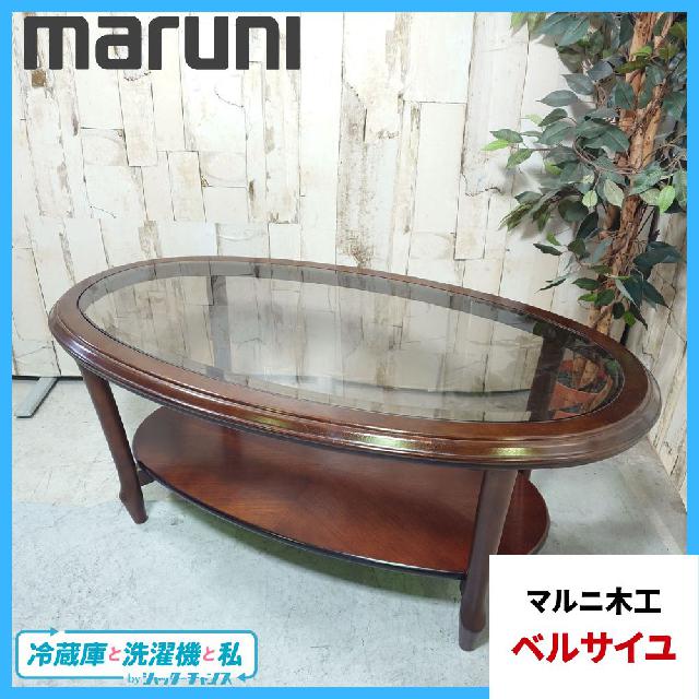 マルニ木工 アンティーク 木製円形テーブル 【公式通販】