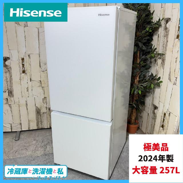 2024年製】極美品 大容量 Hisense ハイセンス 冷蔵庫 家電 HR-G260HW 2024年製】極美品 大容量 Hisense ハイセンス 冷蔵庫 家電 HR-G260HW