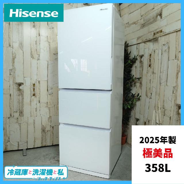 2025年製】 極美品 家電 Hisense ハイセンス 冷蔵庫 HR-G3601W 358L