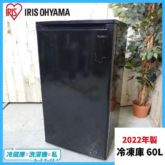 2022年製】 冷凍庫 家電 IRIS OHYAMA アイリスオーヤマ IUSD-6B-B 60L