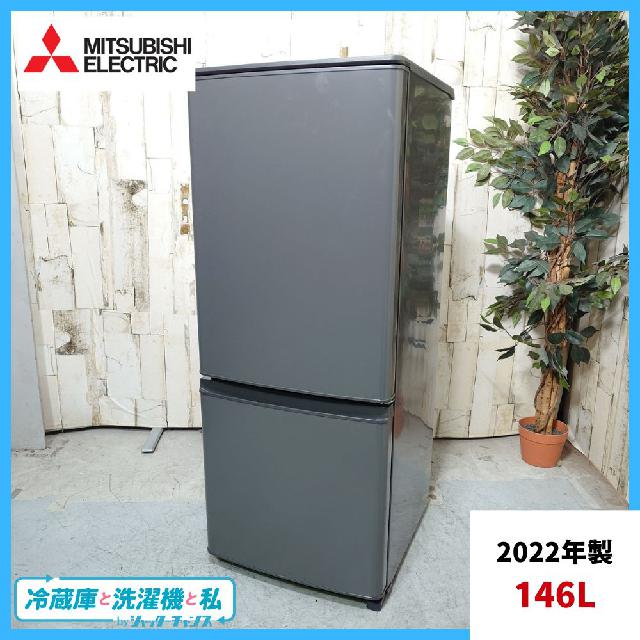 2022年製】MITSUBISHI 三菱 MR-P15H-H ノンフロン冷凍冷蔵庫 146L 