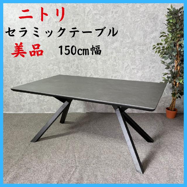 ニトリのガラステーブルが買取入荷しました！ ニトリ テーブル入荷のお知らせです。 / リサイクルショップ三喜「宮崎