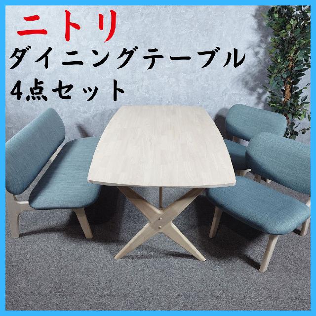 （買取予定者様決定）ニトリ社製ダイニングテーブル＆チェア4脚（超美品） NITORI ニトリ 家具 ダイニングテーブル 4点セット チェア ベンチ