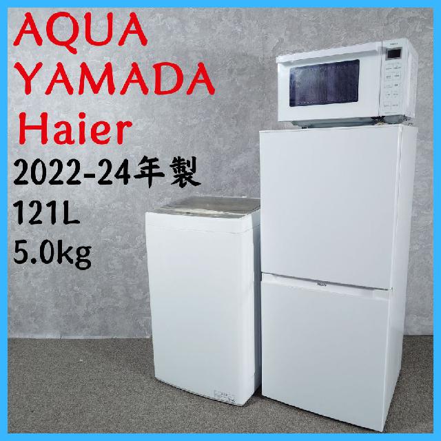 冷蔵庫 YAMADA 2021年制 156L 配送3000~ 名古屋近郊限定 2024年 ヤマダ 
