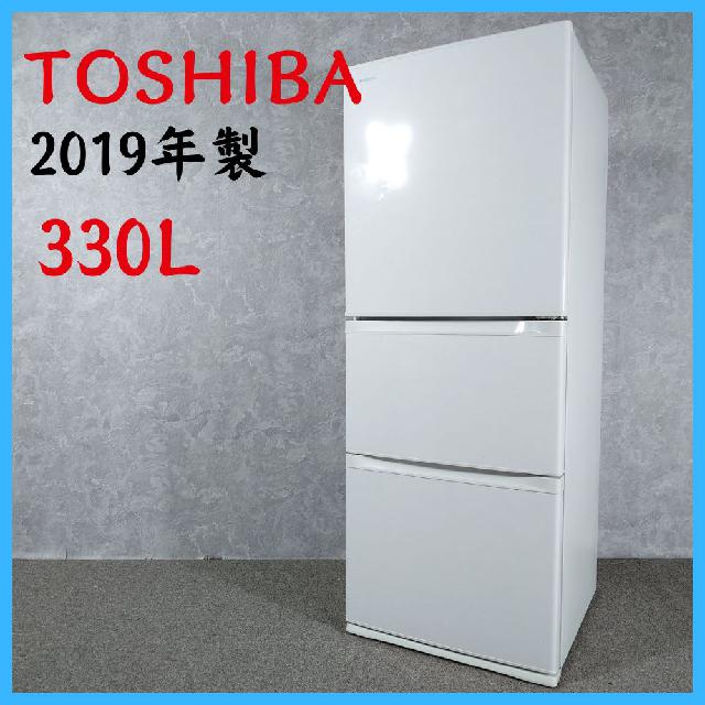 2019年製】 TOSHIBA 東芝 家電 冷凍冷蔵庫 GR-M33S 330L （ 冷蔵庫 