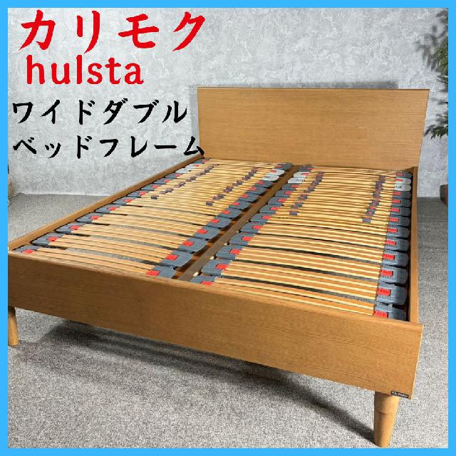 カリモク家具 セミダブルベッド hulstaヒュルスタ ドイツ製 【公式通販】