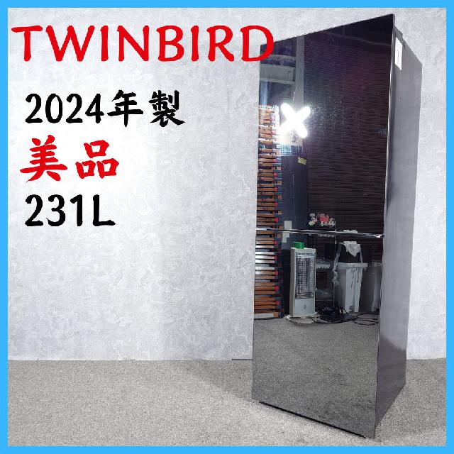 【2024年製】 美品 TWINBIRD ツインバード 家電 冷凍冷蔵庫 HR-EJ23 231L