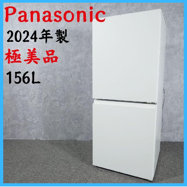 関西送料設置込 Panasonic NR-B16C1-W 2024年式 極美品 【公式通販】