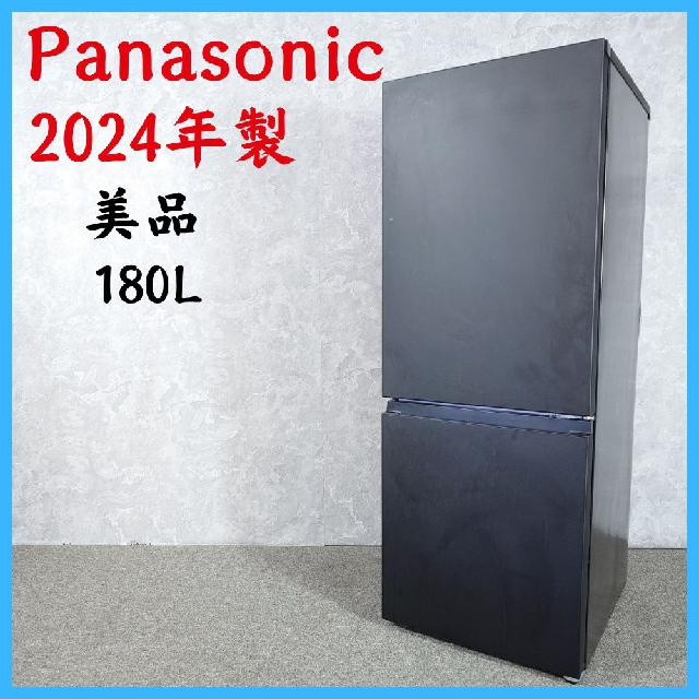 Panasonic ノンフロン冷蔵庫 NR-B18C1-K ブラック 2024年 【公式通販】