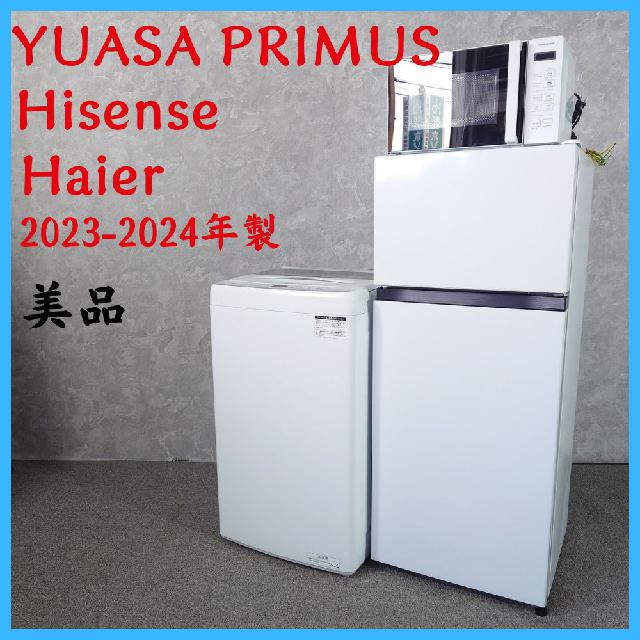 2023-2024年製】美品 家電3点セット JW-U45EA HR-B12E3W PRE-680 