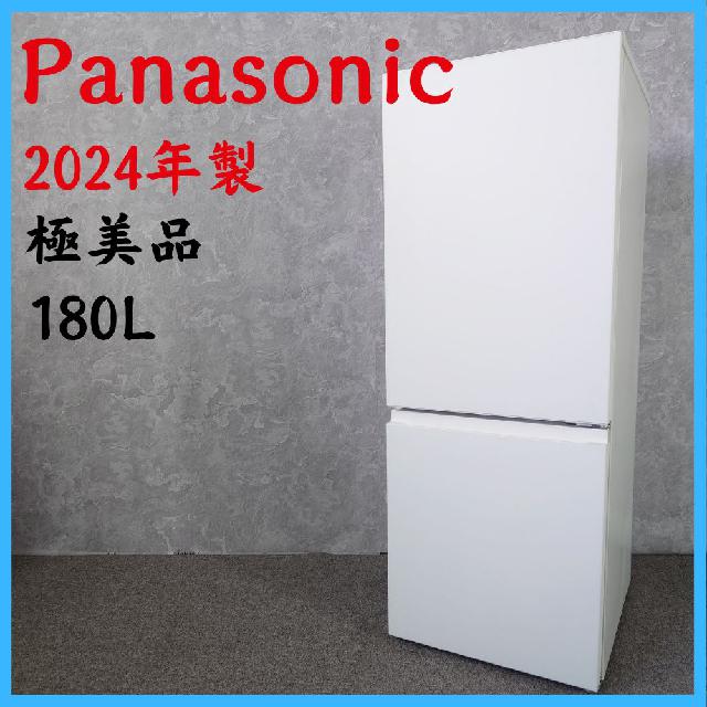 0125-004 ☆リユースのサカイ幸手店☆Panasonic ノンフロン冷凍冷蔵庫