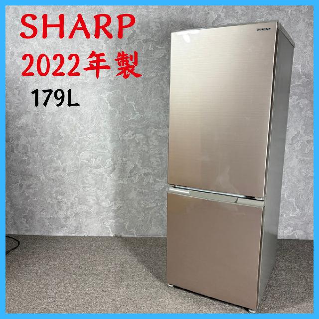2022年製】SHARP シャープ SJ-D18HJ-N ノンフロン冷凍冷蔵庫 179L 