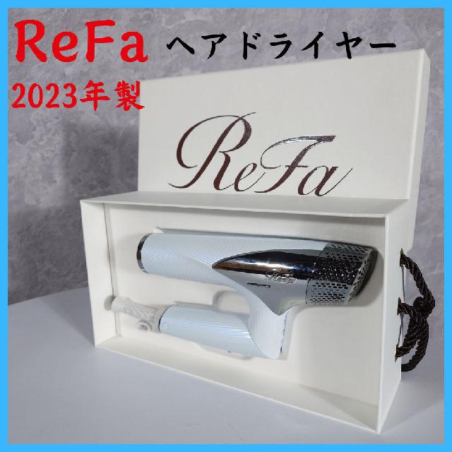 2023年製】ReFa RE-AN-02A リファビューテック ドライヤースマート 