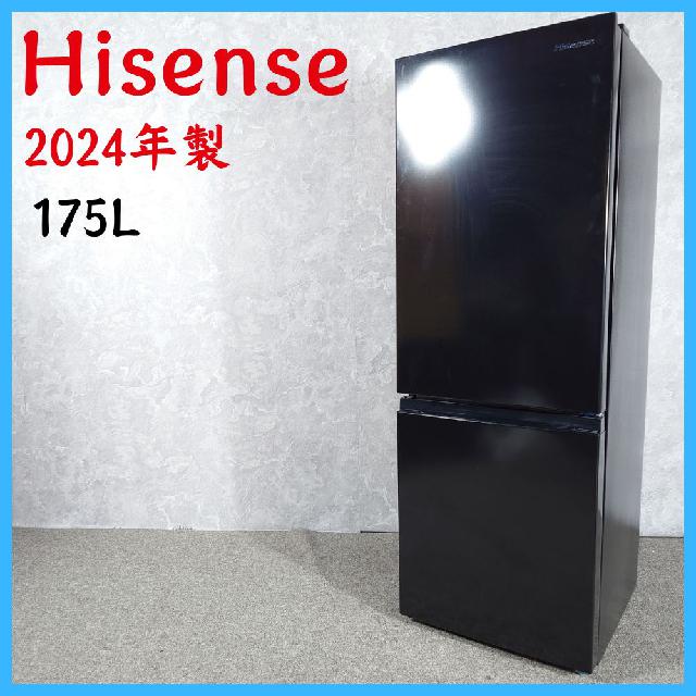 2024年製】Hisense ハイセンス HR-D1701B ノンフロン冷凍冷蔵庫 175L 