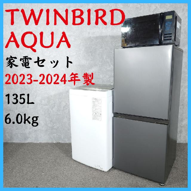 2024レイセン白家電