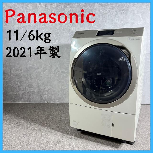 2021年製】 Panasonic パナソニック ドラム式洗濯機 NA-VX900BL 11/6k