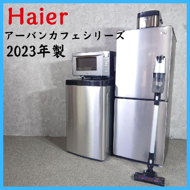 Haier ハイアール アーバンカフェシリーズ冷蔵庫 ステンレス調で統一されたコンセプト家電「URBAN CAFE SERIES」 冷凍