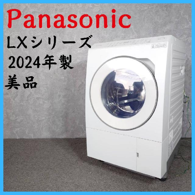 2024年製】美品 Panasonic パナソニック LXシリーズ NA-LX113CL ドラム