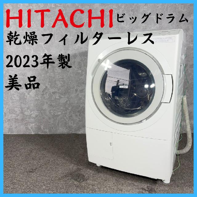 美品)日立 ドラム式洗濯乾燥機 日立ドラム式 洗濯乾燥機」の人気