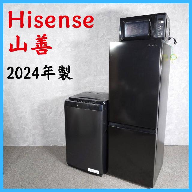 ハイセンス 冷蔵庫 175L HR-D1701B ブラック　2024年製 2024年製】 Hisense ハイセンス YAMAZEN 山善 冷凍冷蔵庫 HR-D1701B