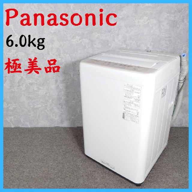 Panasonic 6キロ洗濯機 美品 大阪府限定 Panasonic (パナソニック) 2017年製 6.0kg 全自動洗濯機 6.0kg NA