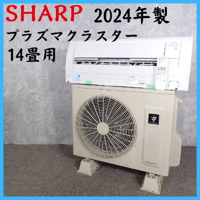 2024年製】SHARP シャープ AC-S40AW プラズマクラスター ルーム