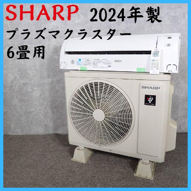 2024年製】SHARP シャープ AY-S22DG プラズマクラスター ルーム