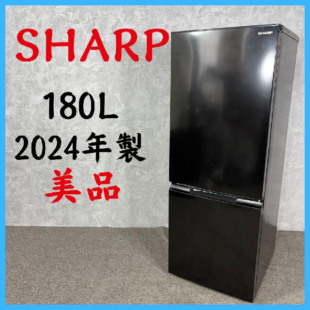 SHARP ブラック冷蔵庫179L 楽天市場】冷蔵庫 179l（キッチン家電｜家電）の通販