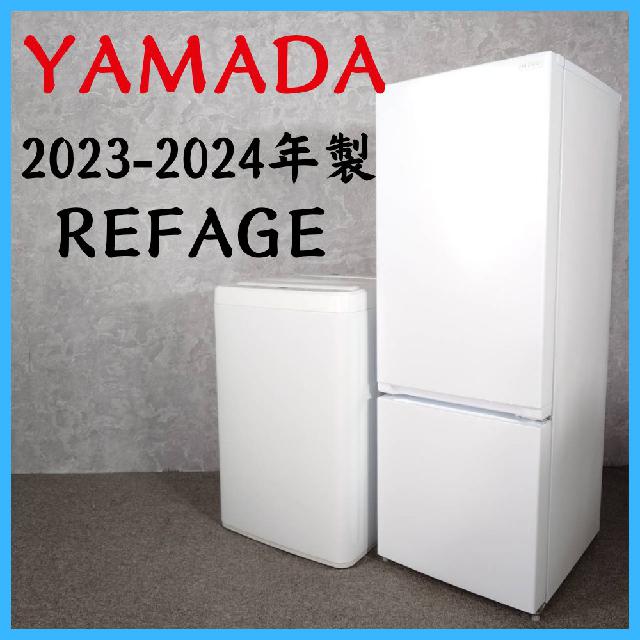 ヤマダ REFAGE ノンフロン 冷凍冷蔵庫 179L YRZ-F17L 2023年製 ホワイト 中古 2023-2024年製】 YAMADA ヤマダ REFAGE 冷凍冷蔵庫 YRZ-F17L 179