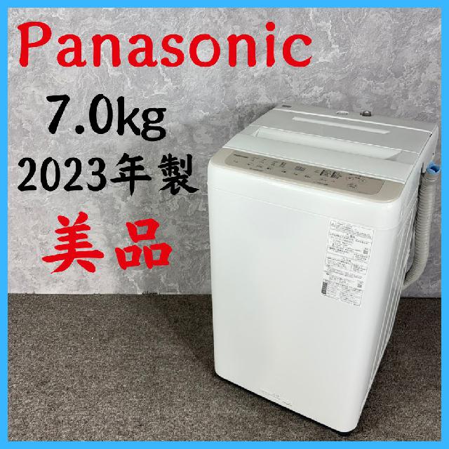 2023年製】 美品 Panasonic パナソニック 洗濯機 NA-F7PB1 7.0