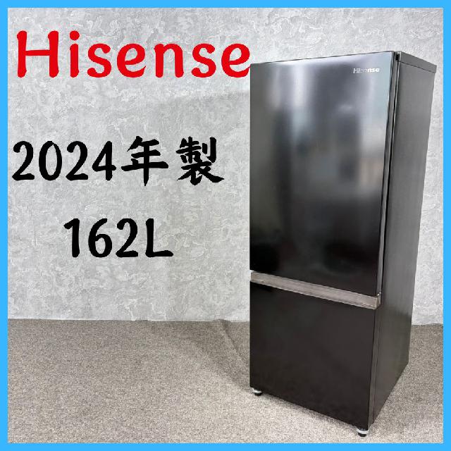 2024年製】 Hisense ハイセンス 冷凍冷蔵庫 HR-D15FB 162L （ 冷蔵庫