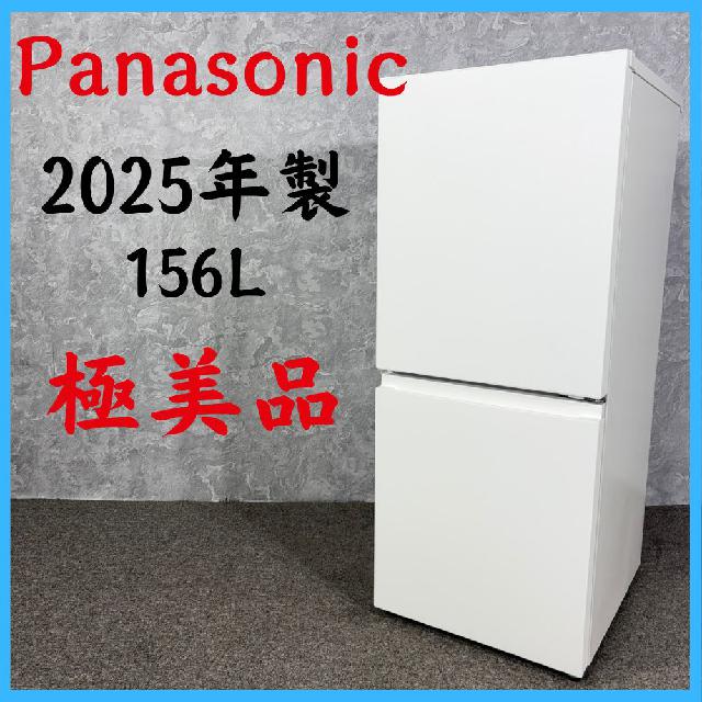 Panasonic パナソニック　冷蔵庫　NR-B16C2-K 2025年製 2025年製】 極美品 Panasonic パナソニック 冷凍冷蔵庫 NR-B16C2-W