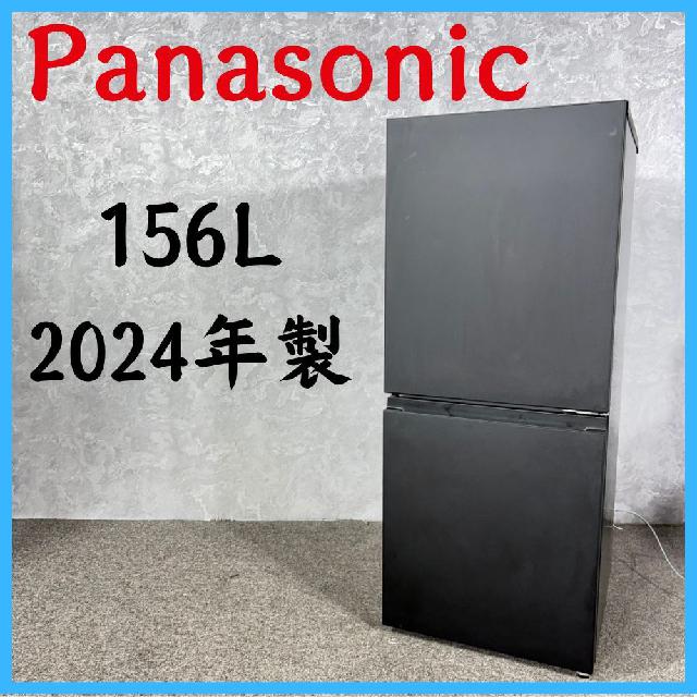 2024年製】 Panasonic パナソニック 冷凍冷蔵庫 NR-B16C1-K （ 冷蔵庫