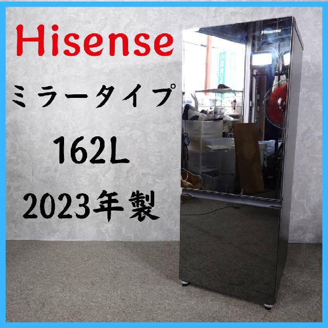 2023年製 HR-G16AM ミラー Hisense 冷蔵庫 2023年製】 Hisense ハイセンス ミラータイプ 冷凍冷蔵庫 HR-G16AM