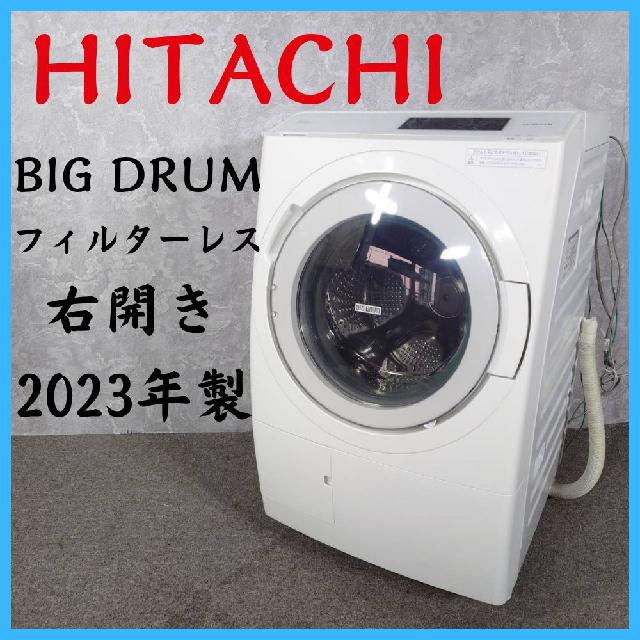 2023年製】 HITACH Iドラム式洗濯機 BD-STX120HR 12.0/6.0㎏ （ 洗濯機 