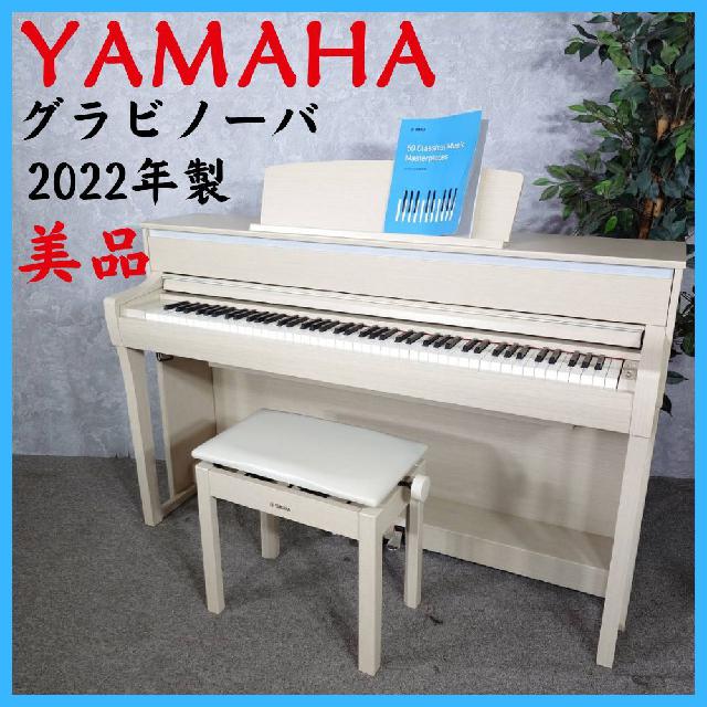 2022年製】 美品 YAMAHA ヤマハ グラビノーバ 電子ピアノ CLP-775WA