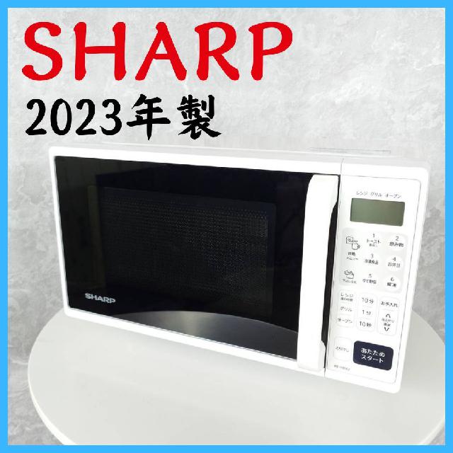 2023年製】 SHARP シャープ 電子レンジ RE-S55EJ-W 50/60Hz ( 電子 2023年製】 SHARP シャープ 電子レンジ RE-S55EJ-W 50/60Hz ( 電子
