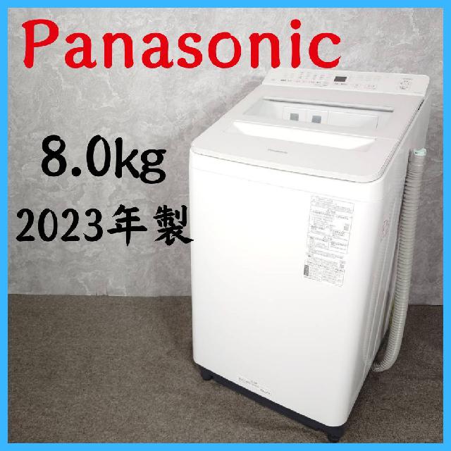2023年製】 Panasonic パナソニック 洗濯機 NA-FA8K2 8kg （ 洗濯機