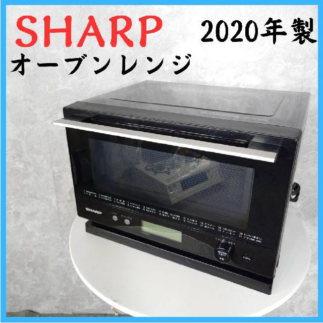 SHARP シャープ オーブンレンジ RE-WF181-B 2020年製 RE-WF181-B