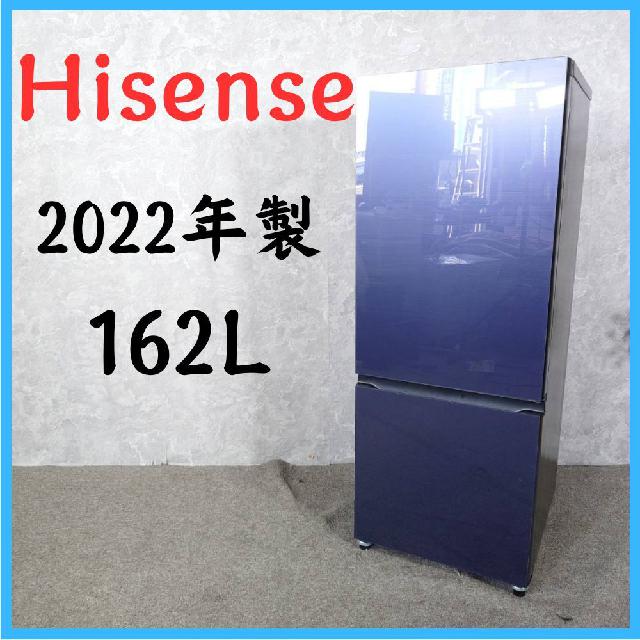 Hisense 冷蔵庫 2024年製　162L 2022年製】 Hisense ハイセンス 冷凍冷蔵庫 HR-G16E2NA 162L （ 冷蔵庫