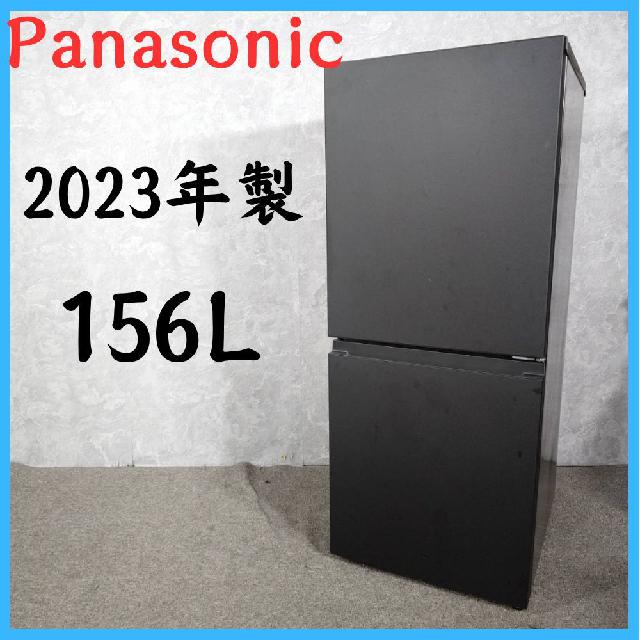 2023年製】 Panasonic パナソニック 冷凍冷蔵庫 NR-B16C1-K 156L