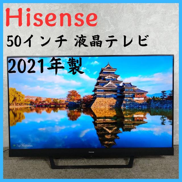 2021年製】Hisense ハイセンス 50インチ 液晶テレビ 50U8F （ 液晶