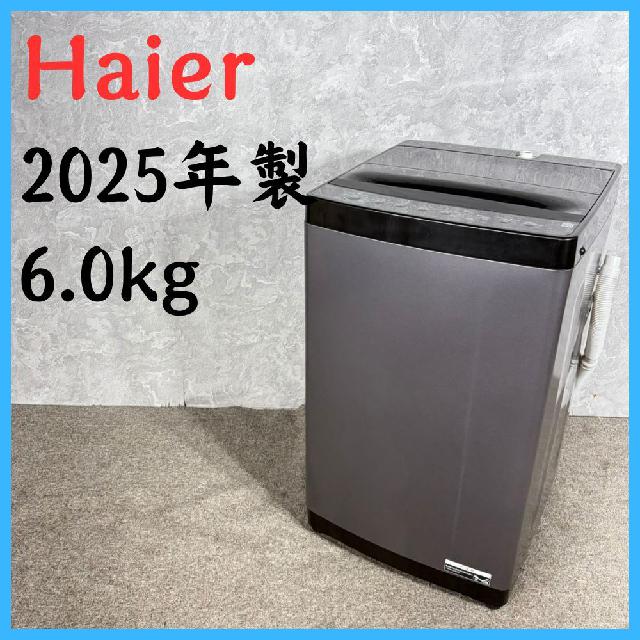 2025年製】 Haier ハイアール 洗濯機 OBBW-60A 6.0kg （ 洗濯機