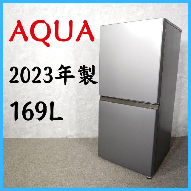 2023年製】 AQUA アクア 冷凍冷蔵庫 AQR-17P 169L （ 冷蔵庫・冷凍庫