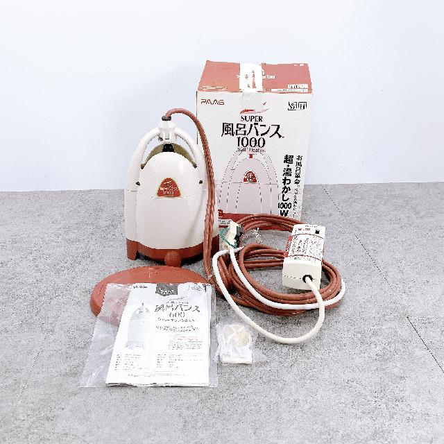 お風呂湯沸かし器